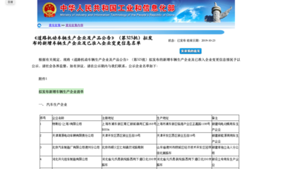 特斯拉上海超級工廠獲生產(chǎn)資質(zhì)，加速電動(dòng)汽車產(chǎn)業(yè)布局